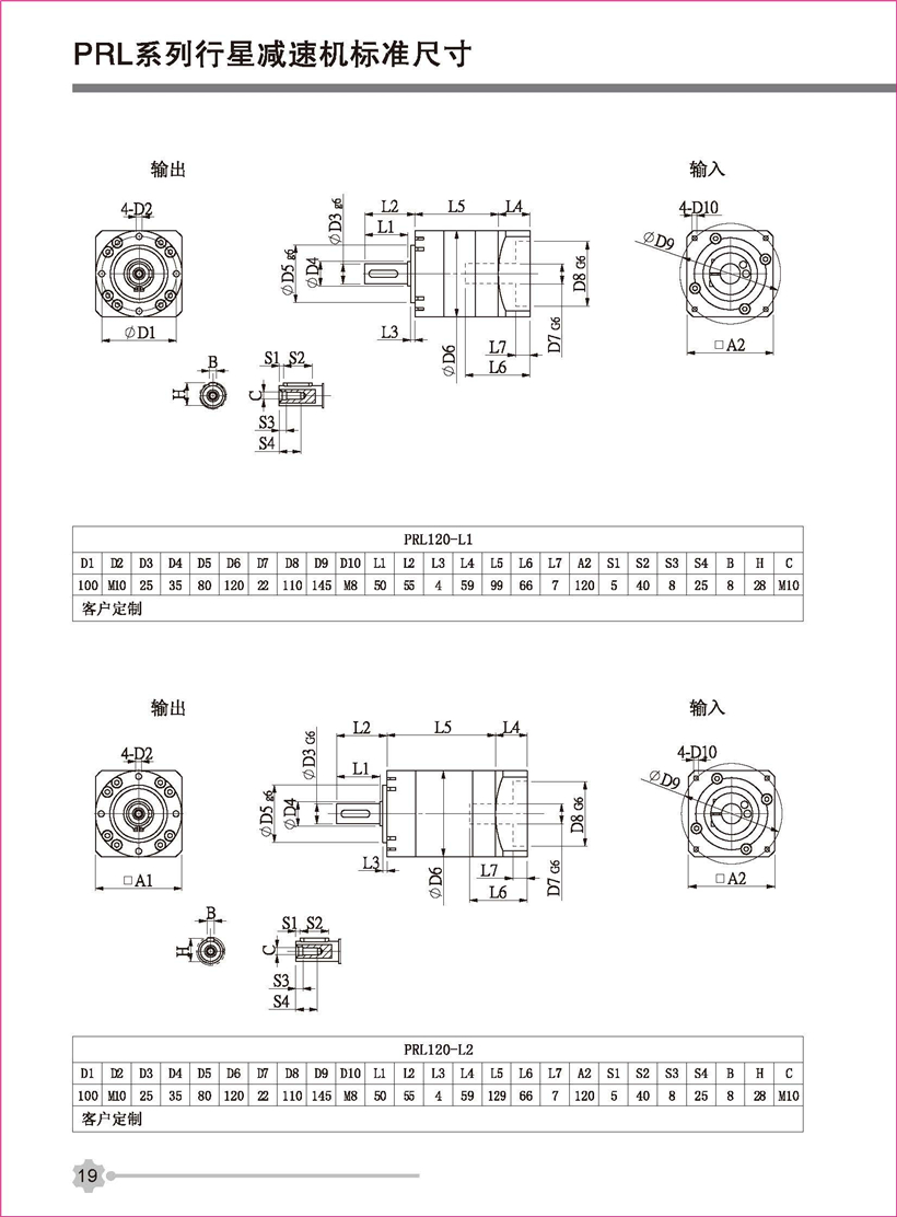 行星新彩頁_頁面_19.jpg 行星新彩頁_頁面_19.jpg